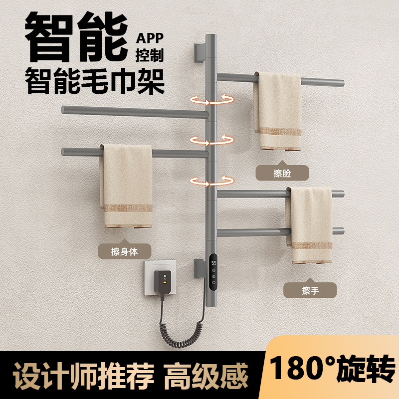 Intelligent Electric Towel Rack with Rotating Drying, Heating, and Sterilization, No-Drill Installation, Concealed Heating Towel Rack for Bathroom Intelligent Electric Towel Rack with Rotating Drying, Heating, and Sterilization, No-Drill Installation, Concealed Heating Towel Rack for Bathroom