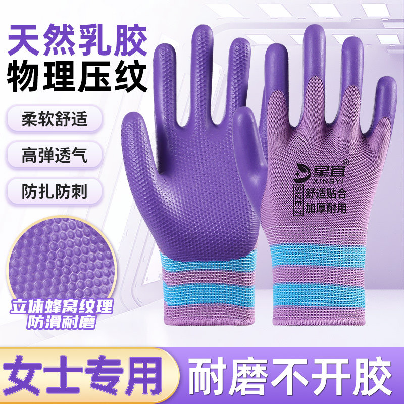 手套劳保女士小号干活耐磨耐用橡胶防水防滑透气乳胶发泡劳动工作