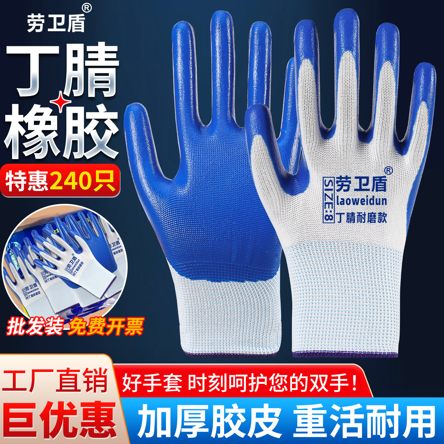 劳保丁腈工作耐磨手套耐用透气防滑防水耐油加厚橡胶工地干活劳动