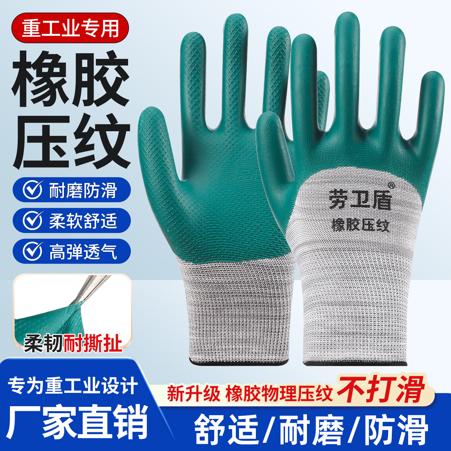 手套工作劳保耐磨橡胶防滑加厚防水干活胶干活工地劳工耐用防护