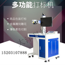 Desktop Fiber Laser Marking Machine Metal Engraving Machine Stainless Steel Nameplate Laser Cabinet Industrial Engraving Machine