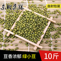 10 pounds of Northeastern mung beans green adzuki beans sprouted mung bean soup cakes raw materials for farmhouse grains