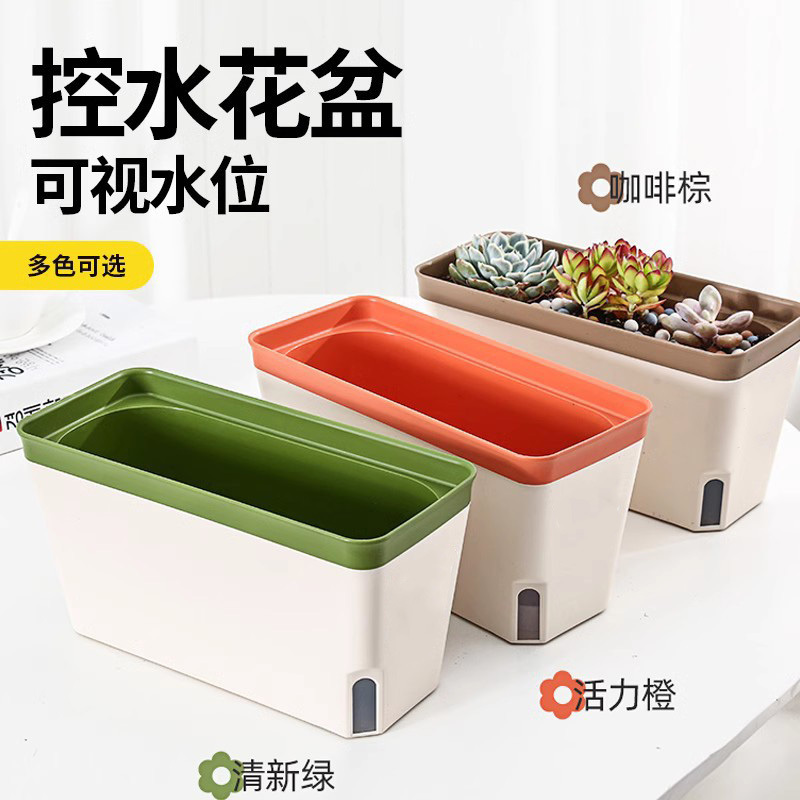 Rectangular Self-Watering Flower Pot for Home Balcony, Suitable for Lazy Gardening, Growing Vegetables, Flowers, Onions, and Succulents, Hydroponic Special Pot for Plant Cultivation