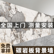 Carbon rock board wood veneer carbon crystal board indoor decoration seamless wainscot background wall decoration board bamboo charcoal fiber board