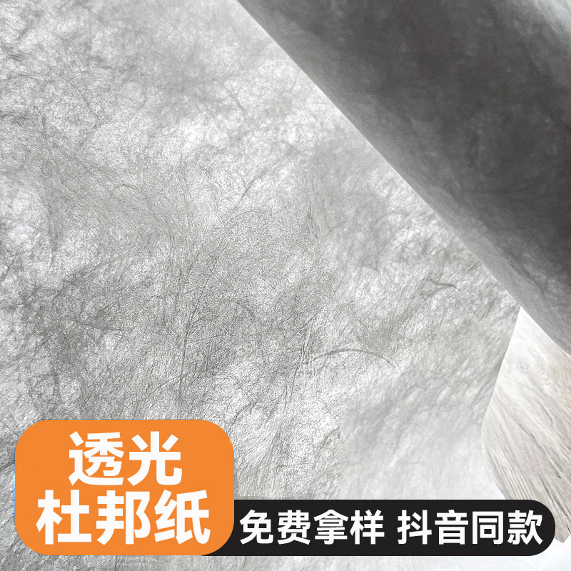 DuPont Paper Fabric Creamy Light Transmission Background Cloth Soft Film White Partition Wall Ceiling Light Box Decorative Material-Taobao