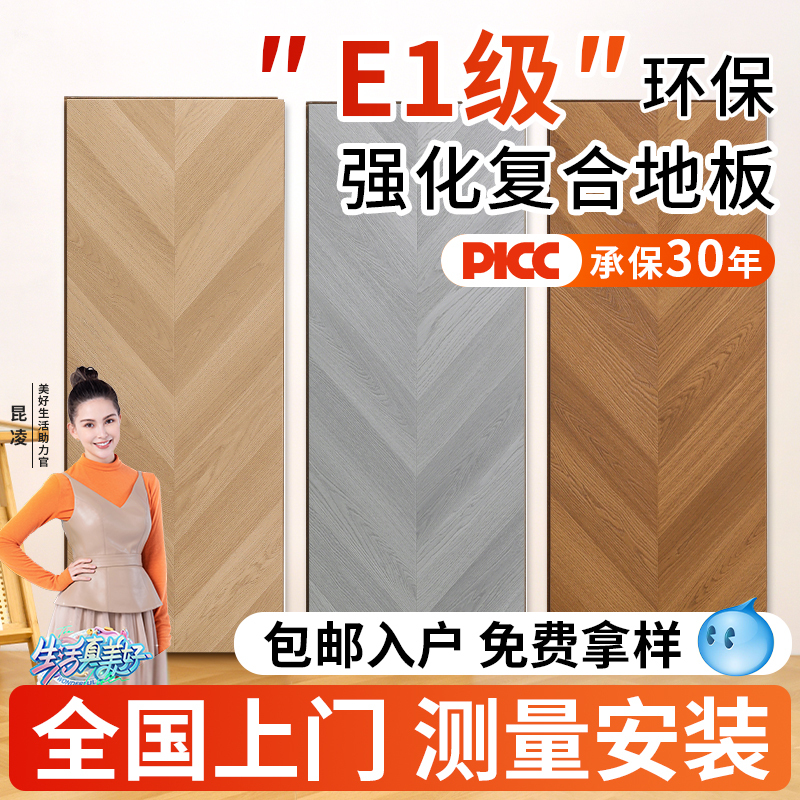 Reinforced Composite Flooring for Home Use, Wear-Resistant, Waterproof, Environmentally Friendly, with Installation Included, Diamond Pattern Large Plank, Click-Lock Wood Flooring