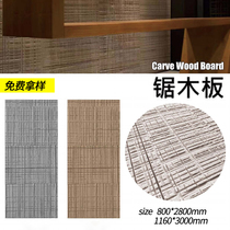 Soft stone sawn board beech board bendable art cement pouring board stone plastic pouring board wood grain background wall decoration