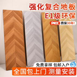 Laminated composite floor For Home Waterproof moisture-proof Abrasion Resistant fish bone pattern Diamond board environmental protection package installation large board wood floor