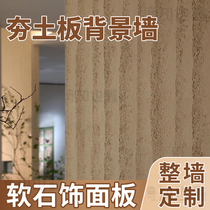 Rammed earth board Rammed earth board Ultra-thin flexible stone Soft porcelain Light soft stone cultural brick Travertine textured stone veneer panel