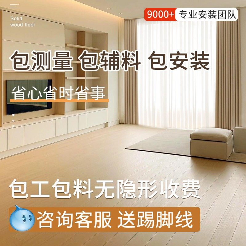 世界十大顶级木地板品牌有哪些？看完这篇你就是地板界老司机！-地板品牌-淘宝百科网