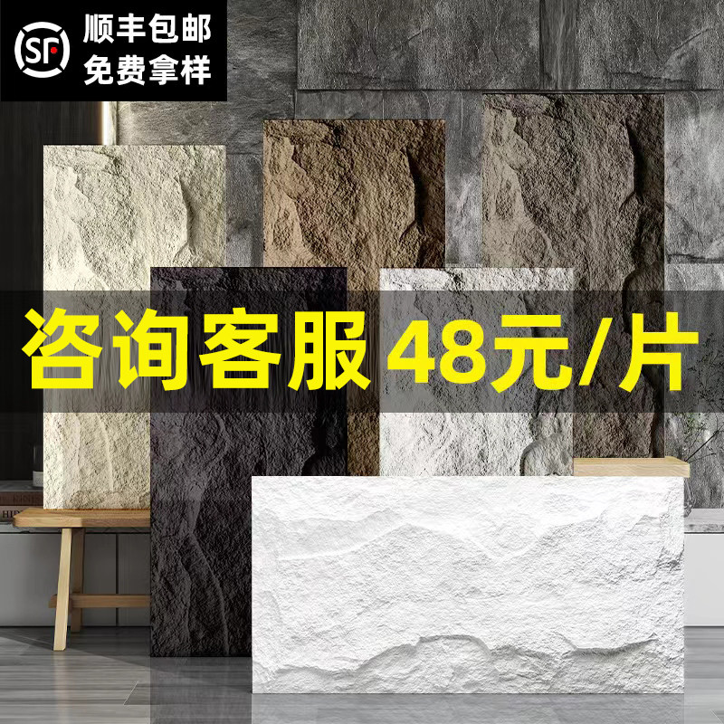 pu石皮背景墙蘑菇石PU仿文化石外墙砖轻质石材仿真石板大板超薄款-Taobao