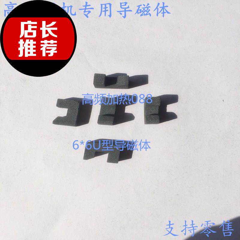 High frequency machine quenching high frequency high frequency conductive magnet heating induction e-coil conductive magnet conductive 7 magnet high frequency power supply conductive magnetism