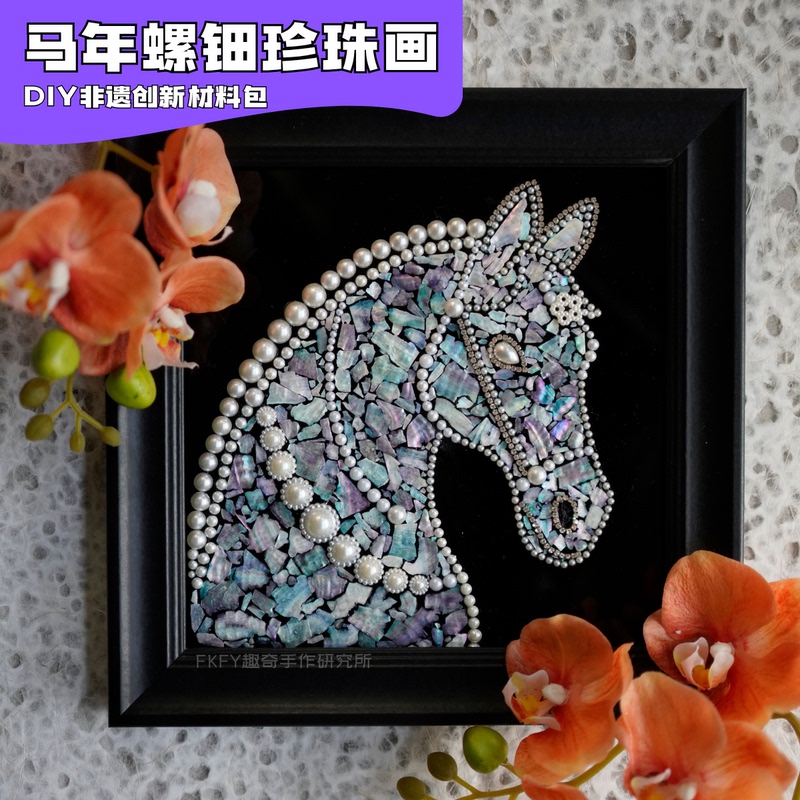 Yuzhu Junrong New Chinese Style Mother-Of-Pearl Decorative Painting Home Handmade Creative DIY Team Building Material Kit