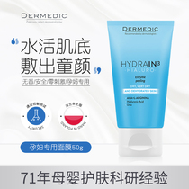 European pregnant womens mask hydrating moisturizing pregnant and lactating pregnant womens special mask official flagship store