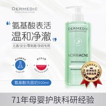 European imported facial cleanser Facial cleanser hydrating moisturizing oil control lactation special pregnant women skin care products 500ml