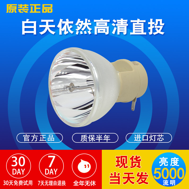 Original Mingji projector bulb W1070 W1070 W1080ST MX666 MX662 MX720