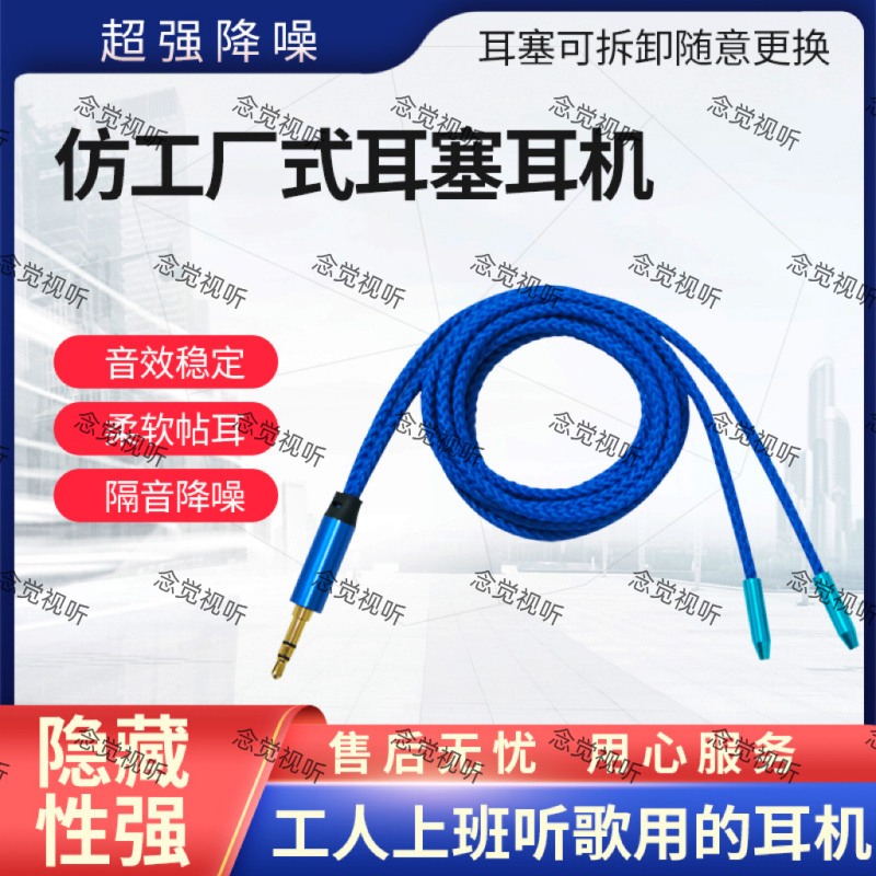 Nianjue Audio-Visual Imitation Factory Safety Earplugs Headphones Disguised as Universal Noise-Canceling Bluetooth Heavy Bass for Work and Listening to Music While Lazy