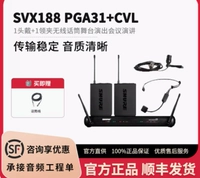 SVX188 + CVL/PGA31 1 Lother Clip + 1 износ головы