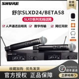 Shure SLXD24/Beta58a SM58 SLXD14 Профессиональный цифровой беспроводной микрофон