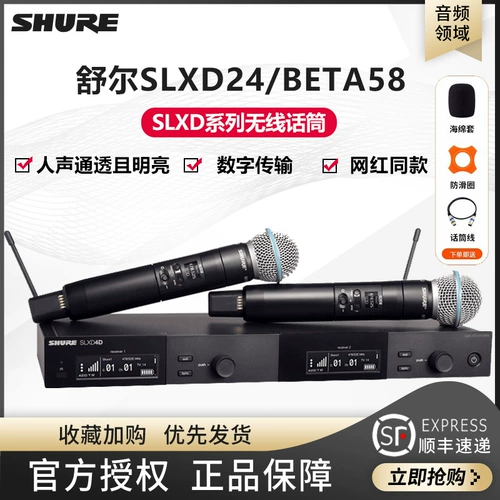 Shure SLXD24/Beta58a SM58 SLXD14 Профессиональный цифровой беспроводной микрофон