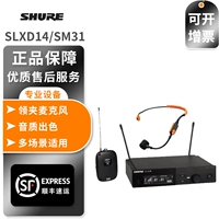 SLXD14/SM31 носить душевное перетаскивание