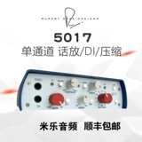 尼夫 Rupert Neve Portico5017 5012 5015 Одноканальный усилитель микрофона/давление/предел давления