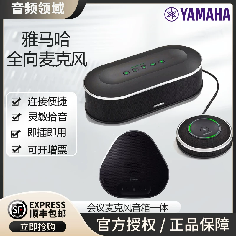 YAMAHA Ya Maha YVC-330YVC-200/330 полное направление микрофонной сети видеоконференции YVC1000