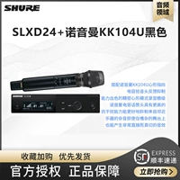 SLXD24/+NORINMAN KK104U BLACK