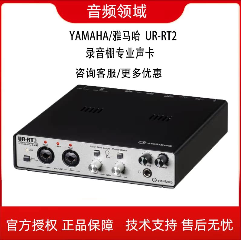 YAMAHA Yamaha Steinberg UR-RT2 USB audio interface recording sound card