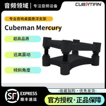 Cubeman Mercury desktop speaker suspension shock-proof bracket improves sound quality avoiding resonance