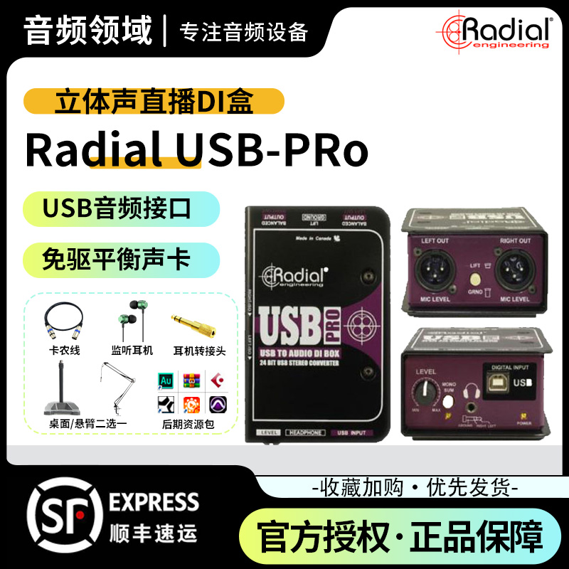 Radial USB-Pro Drive-Free Balanced Sound Card USB Audio Interface Straight into DI Box