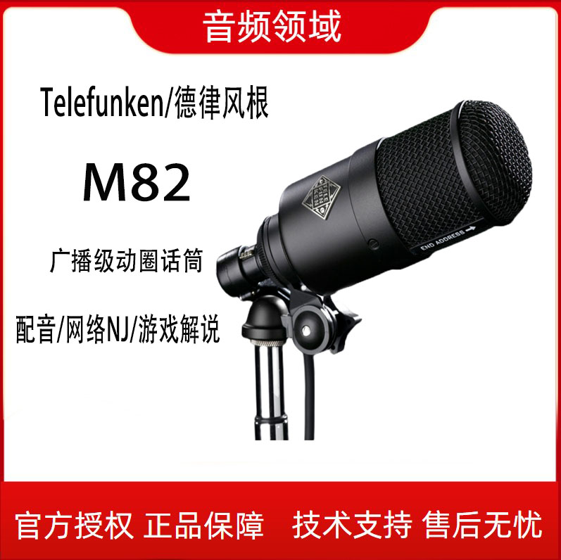 Telefunken Delhi Windgen M82 computer network K song audio ring microphone microphone