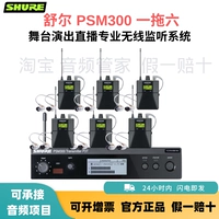 PSM300, один перетаскивающий шестиэкранный экран отображения (скидка на консультацию)