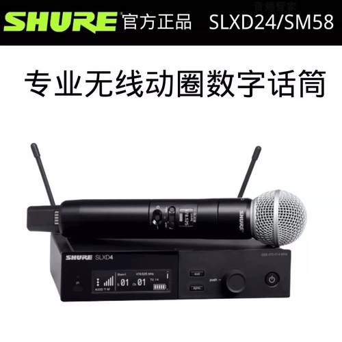 Shure SLXD24/Beta58a SM58 SLXD14 Профессиональный цифровой беспроводной микрофон