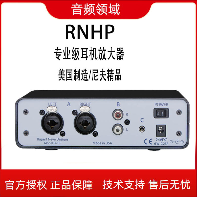 Rupert Neve Neve Designs RNHP Professional Headset Amplifier Earphone amplifier high impedance headphones