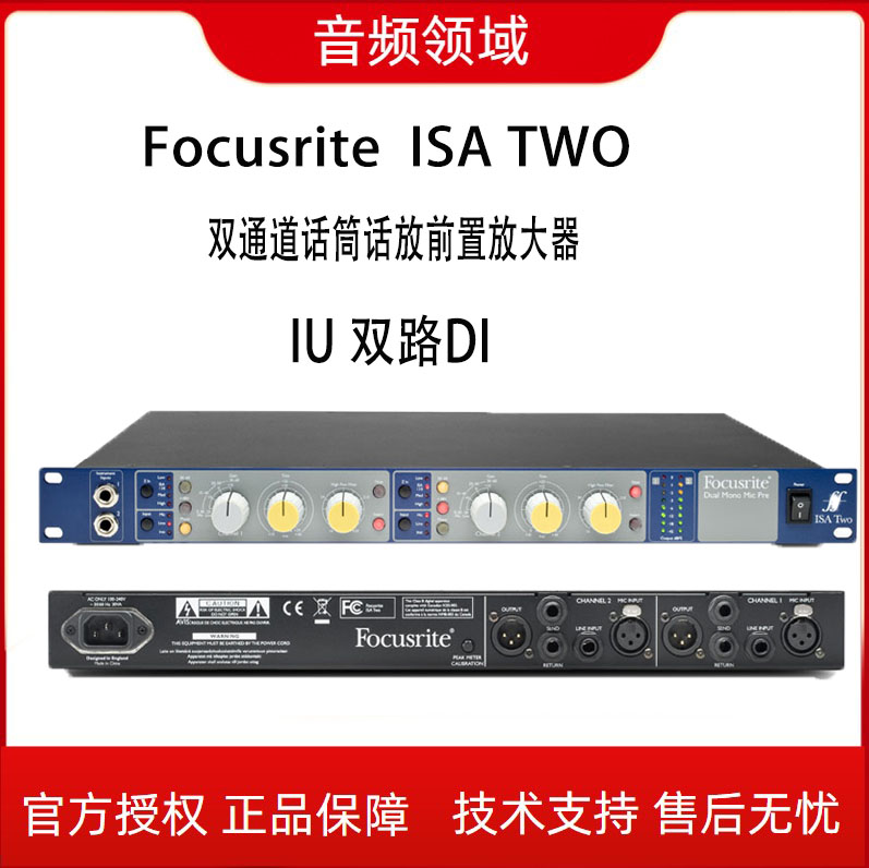 Focusrite ISA TWO dual - channel microphone dial phone amplifier