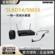 SLXD14/SM35 Перетащите микрофон