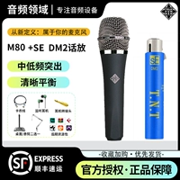 M80+SE DM2 Эпизод