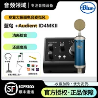 Синяя птица +аудиент id4mkii