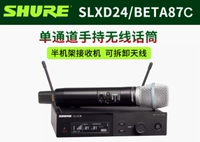 Кассака SLXD24/B87C перетаскивает один