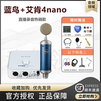 Голубая птица+aiken 4nano live