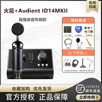 Spark+Audient id14mkii