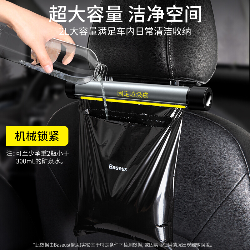 Baseus car trash can garbage bag car interior rear hanging multi-function folding hidden storage bucket artifact