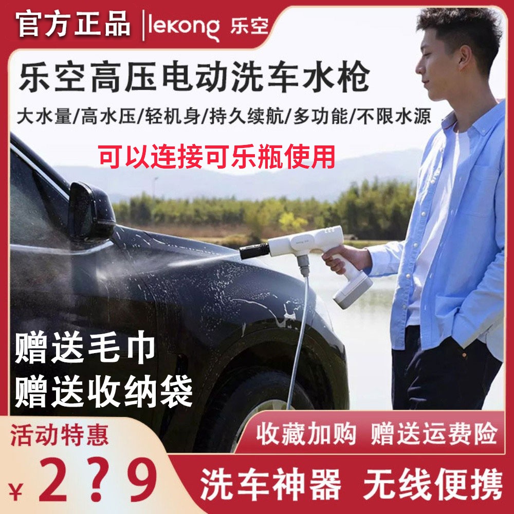 Leair wireless electric car wash water gun high-pressure washing machine is free of electricity portable and unlimited water source outdoor