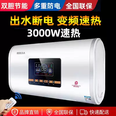 Kangdo good wife water heater electric household water storage type quick hot flat bucket bath shower 50l60 liters 3000W