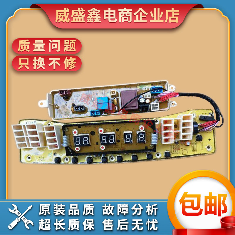 Small swan washing machine motherboard TB65 75 TB80-Q5288DCLSG TB80-6088DCLS motherboards