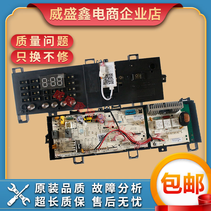 Midea drum washing machine motherboard power board MG70-1221WXS motherboard 17138100008887