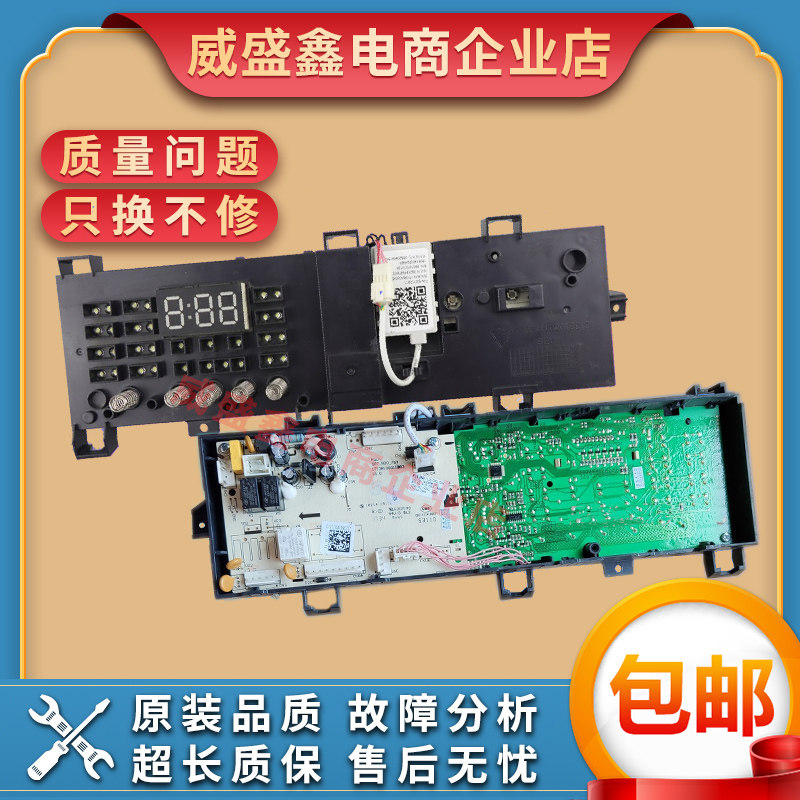 Small swan roller washing machine TG80-1420WDXG TG80V20WDX motherboards 17138100011543