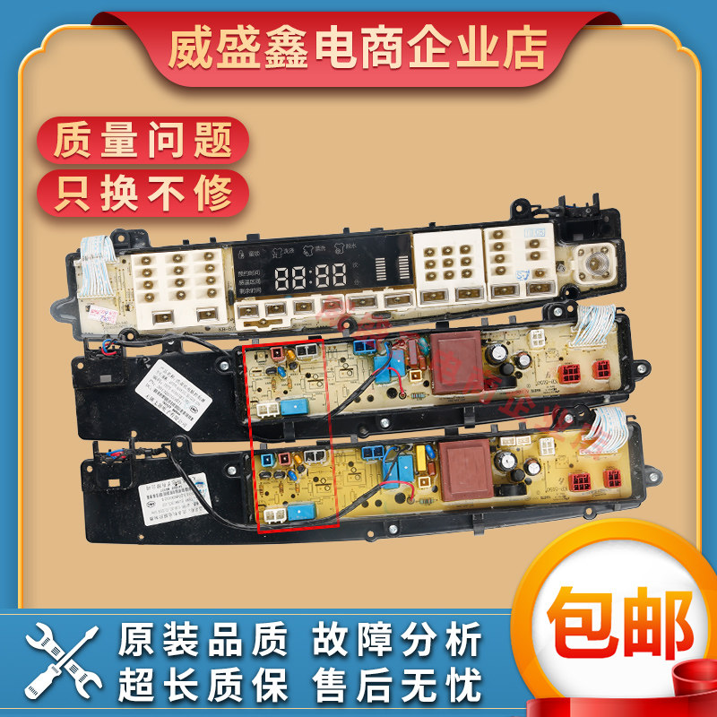 Little Swan TB75-6188IDCL(S) TB80-6188DCLG TB85-6188IDCL(G) Motherboard