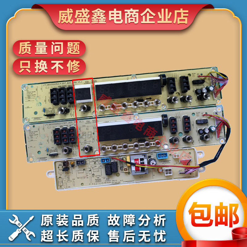 Midea washing machine MB65-8000DQCS MB70-8000DQCS MB80-8000DQCS motherboard